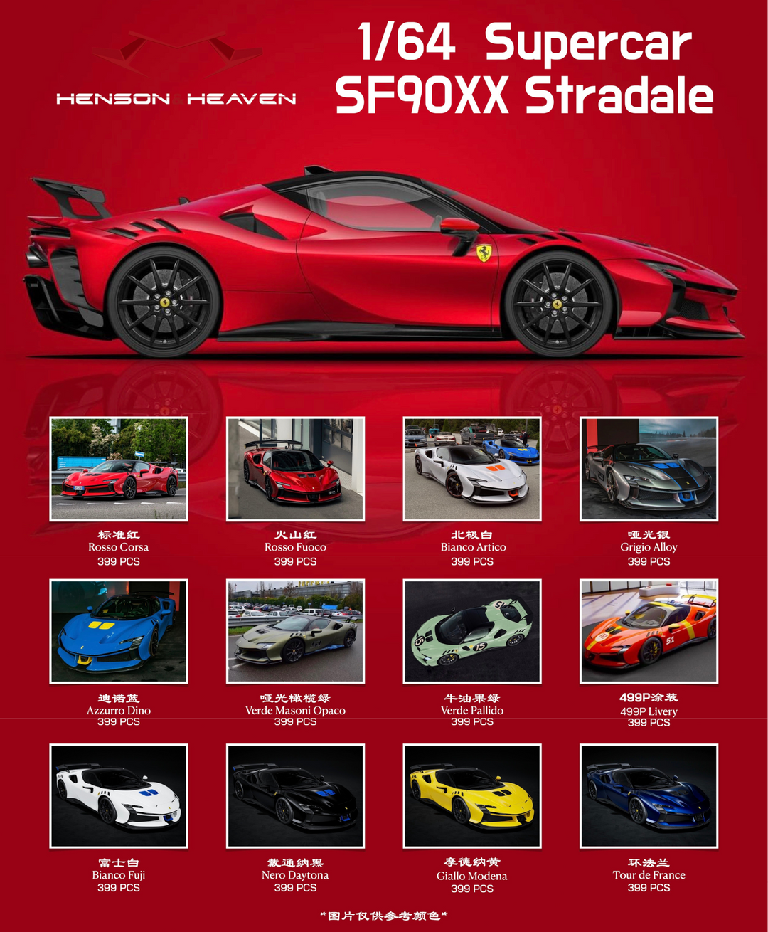 HH Model 1:64 Ferrari Supercar SF90XX Stradale (12 Colours HH Model 1:64 Ferrari Supercar SF90XX Stradale (12 Colours