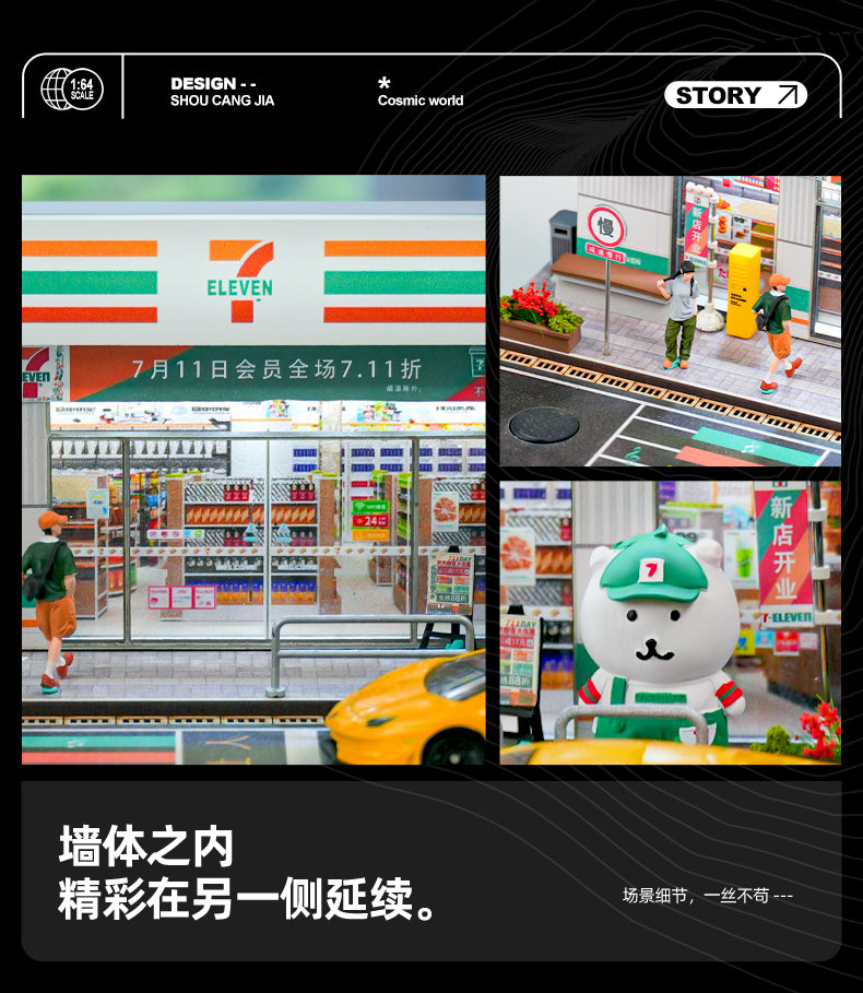 [Preorder] SHOU CANG JIA 1:64 7-Eleven SCJ82048-A