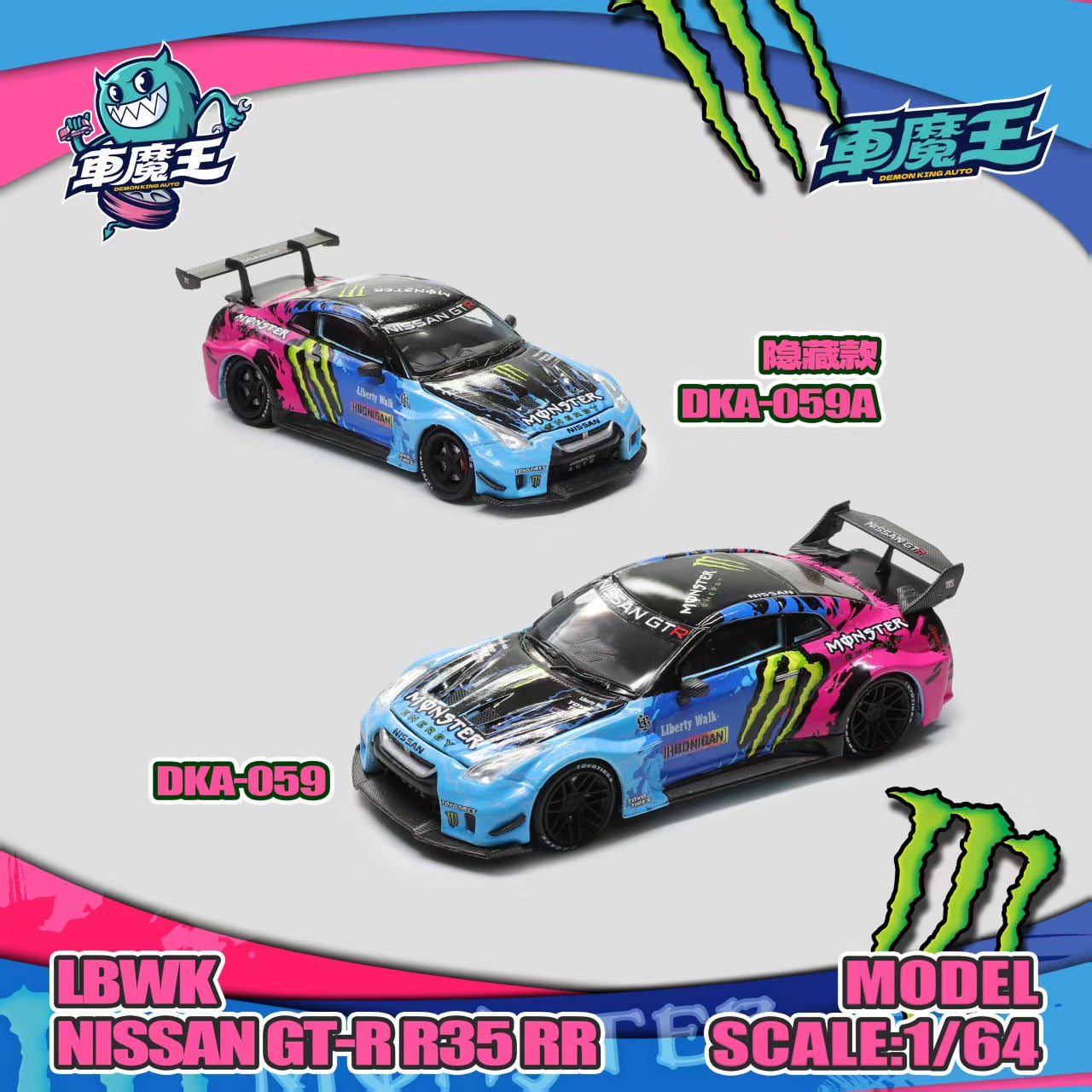 DEMON KING AUTO 1:64 GT-R R35 LBWK Wide-Body DKA-059 – Horizon Diecast