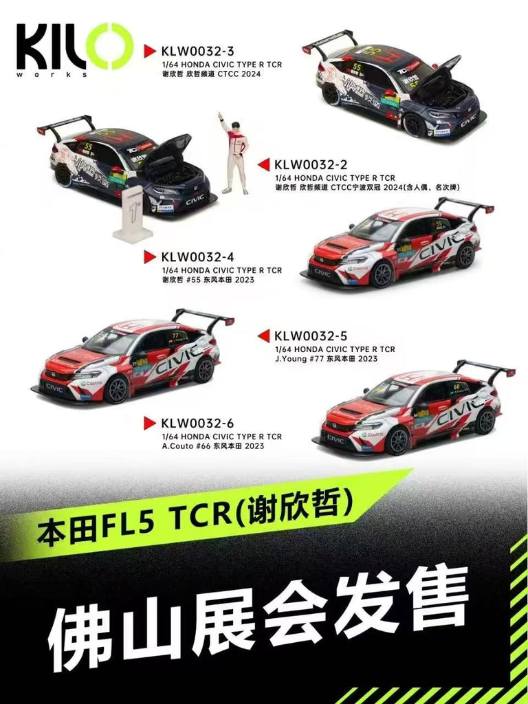 KILO works 1:64 HONDA CIVIC TYPE R TCR (5 Versions) – Horizon Diecast