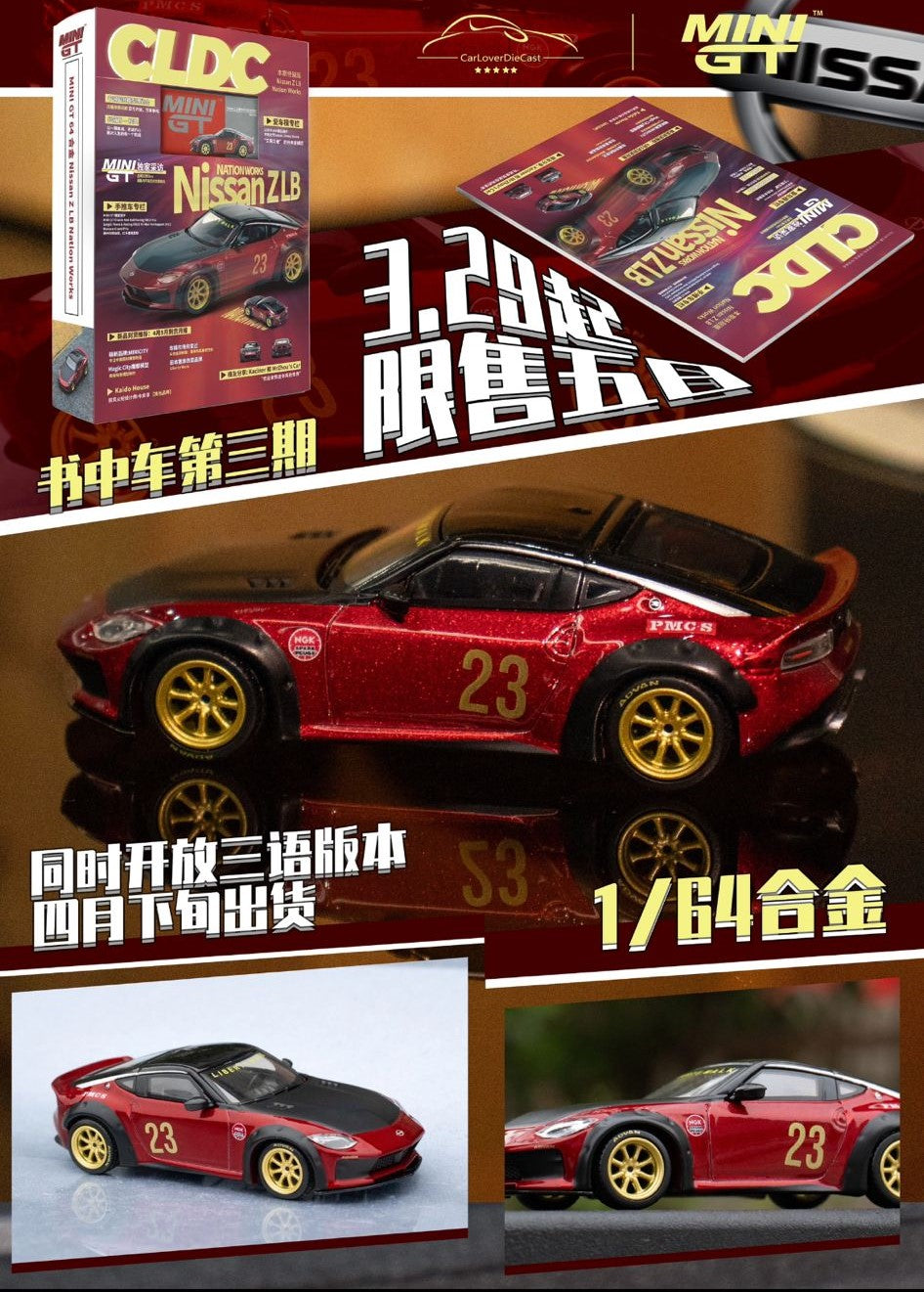[Preorder] Mini GT 1:64 CLDC Magazine with Nissan Z LB Nation Works – China CLDC Exclusives (Chinese Version)