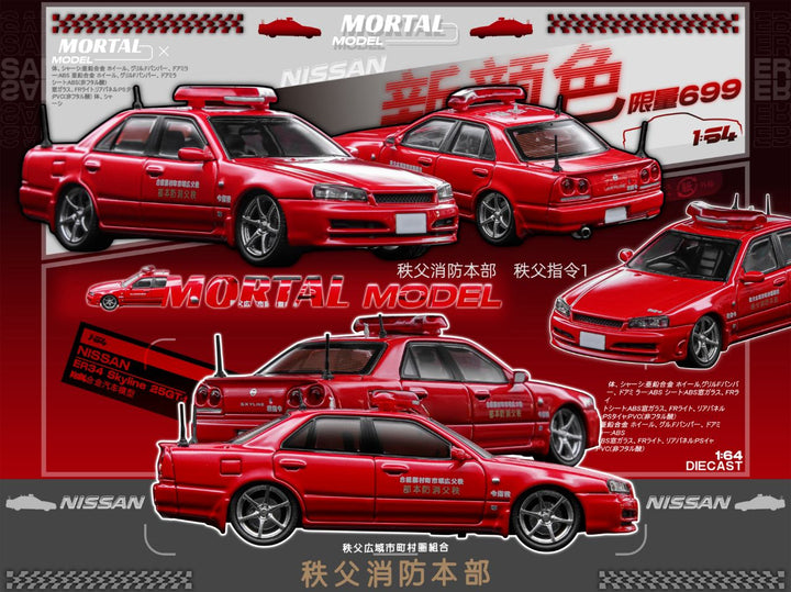 [Preorder] Mortal 1:64 Nissan Skyline ER34 25GT (2 Versions)