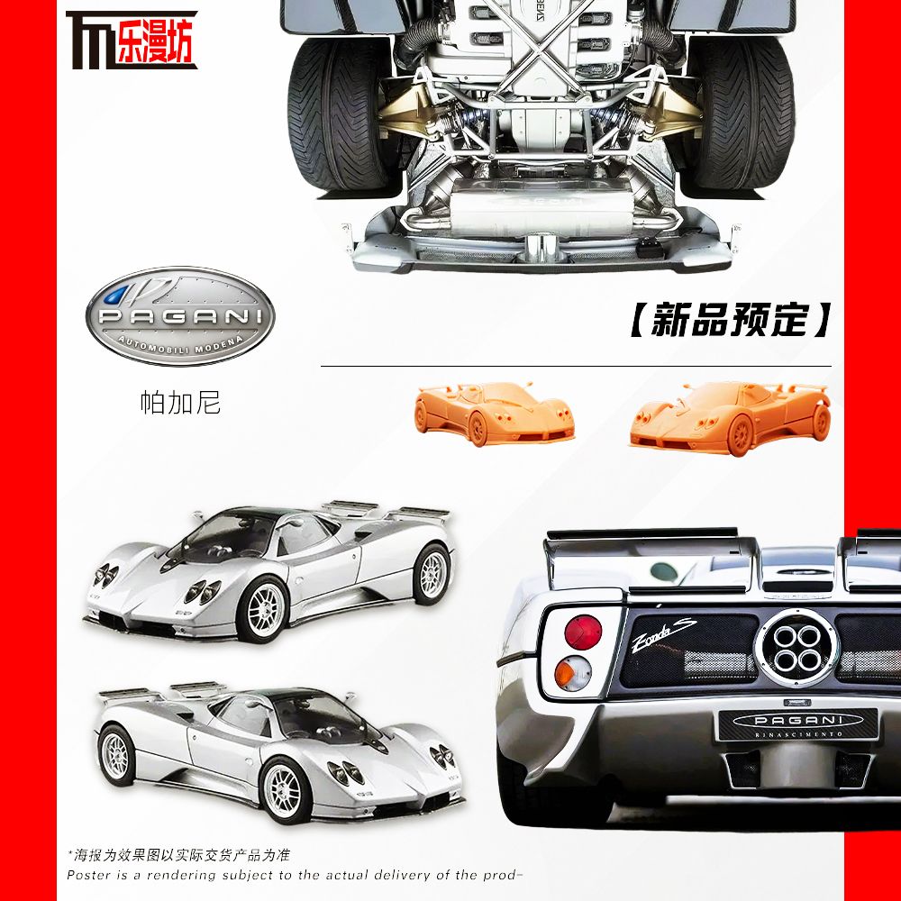 [Preorder] LMF Model 1:64 Pagani Zonda C12 (2 Colors)