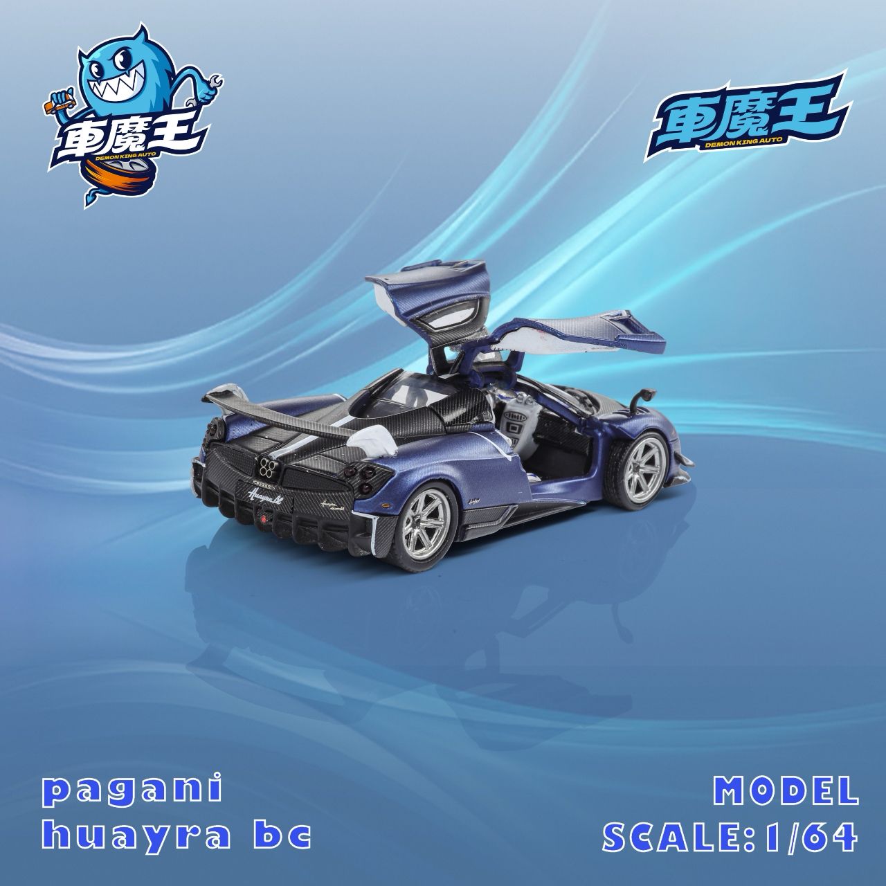 DEMON KING 1/64 パガーニ ウアイラ BC 会場限定 Preorder] DEMON KING AUTO 1:64 Pagani Huayra BC – Horizon Diecast