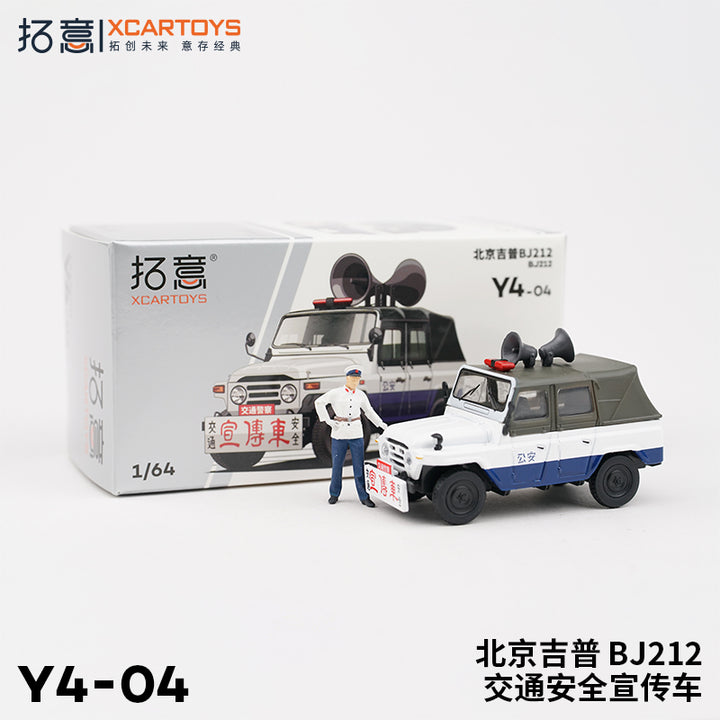 [Preorder] XCARTOYS 1:64 Shenghui Beijing Jeep BJ212 Traffic Safety Y4-04