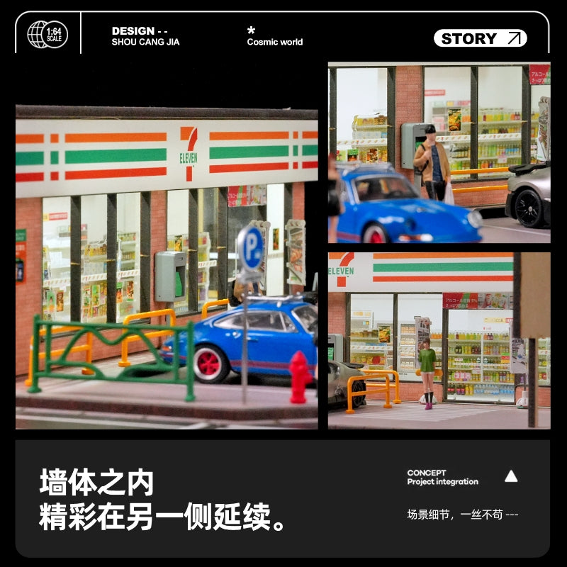 [Preorder] SHOU CANG JIA 1:64 7-Eleven (Large) SCJ82044-A