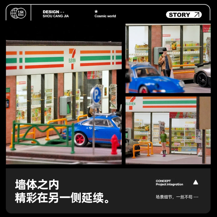 [Preorder] SHOU CANG JIA 1:64 7-Eleven (Large) SCJ82044-A