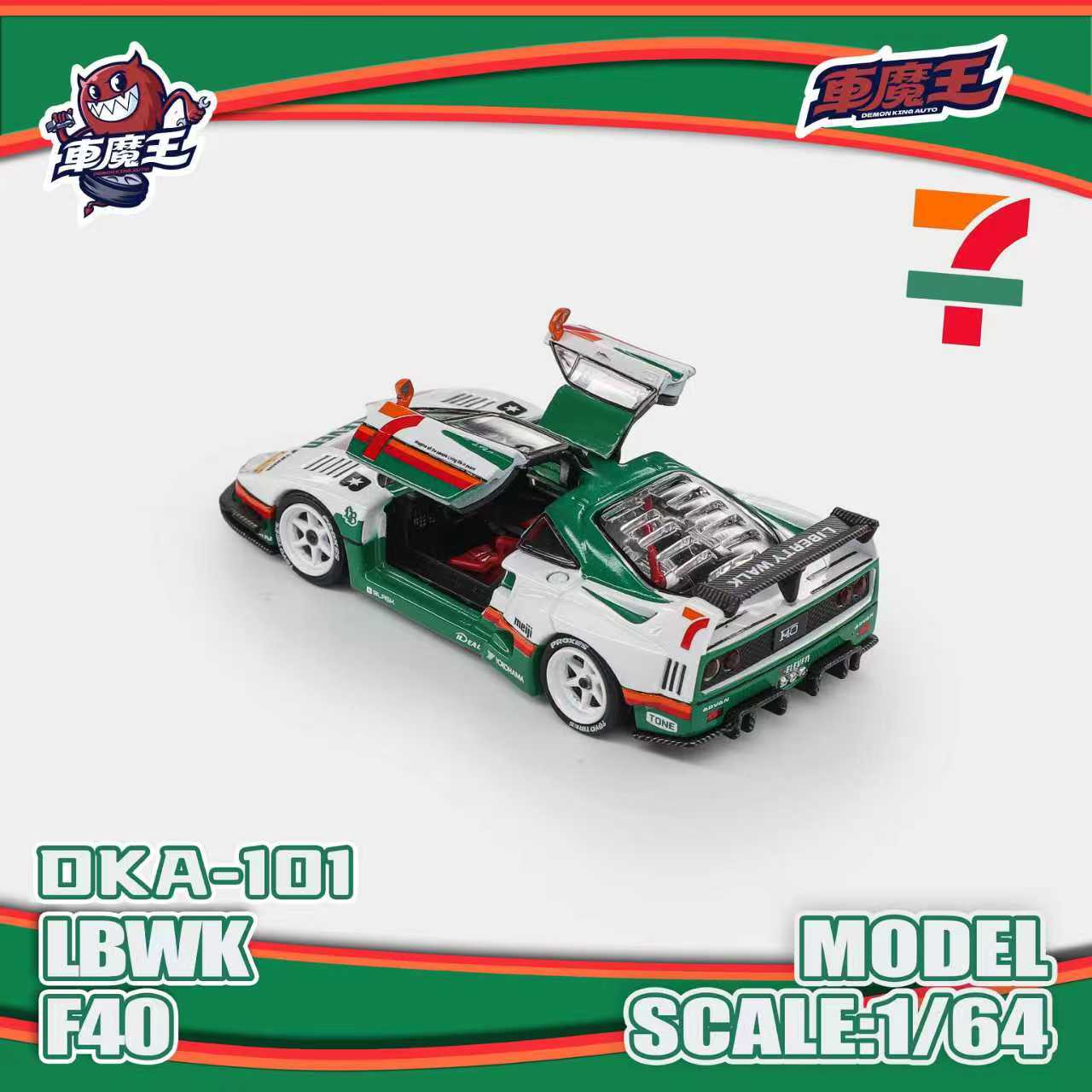 Preorder] DEMON KING AUTO 1:64 Ferrari F40 LBWK 7-11 Livery DKA