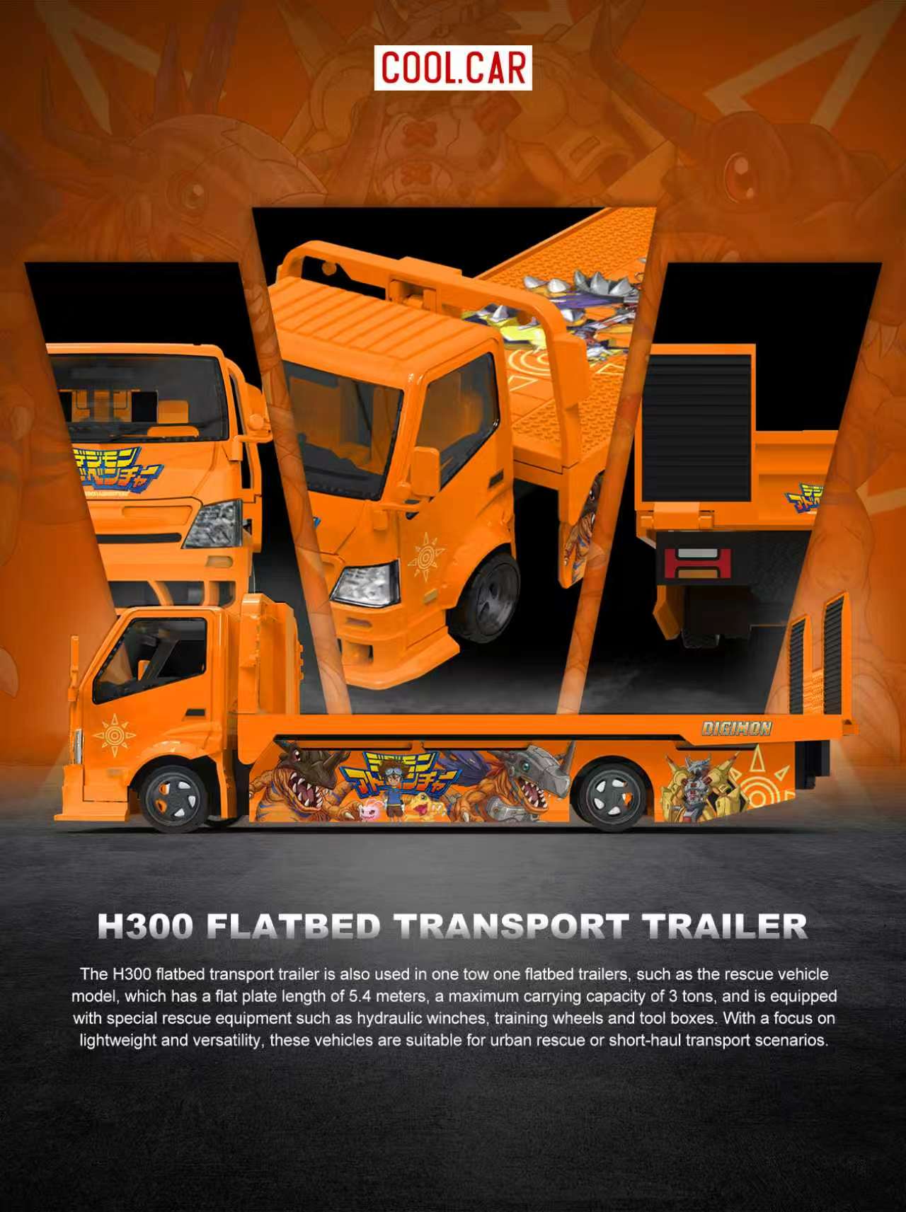ミニカー 1/64 cool car 日野 H300 flatbed transport trailer