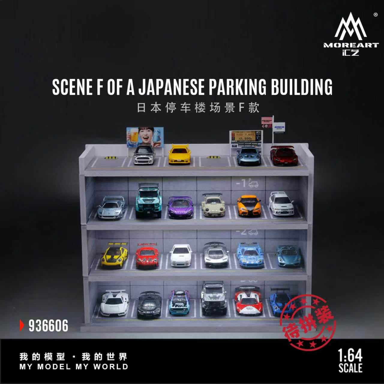Preorder] MoreArt 1:64 SCENE F OF A JAPANESE PARKING BUILDING