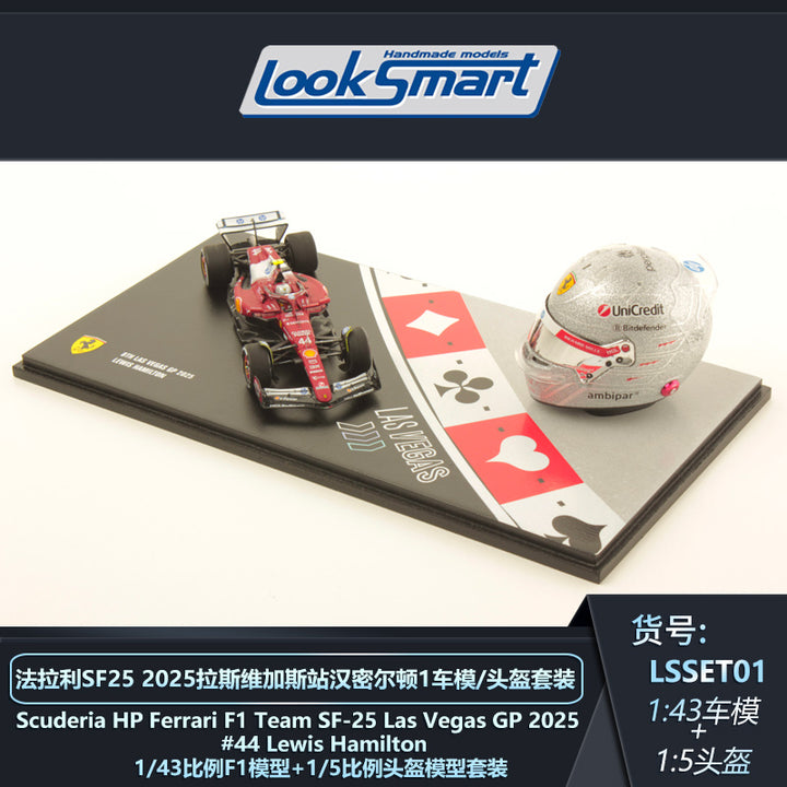 [Preorder] Looksmart 1:43 Scuderia HP Ferrari F1 Team SF-25 Car model with Helmet set (2 Versions) LSSET01-2025/LSSET02-2025