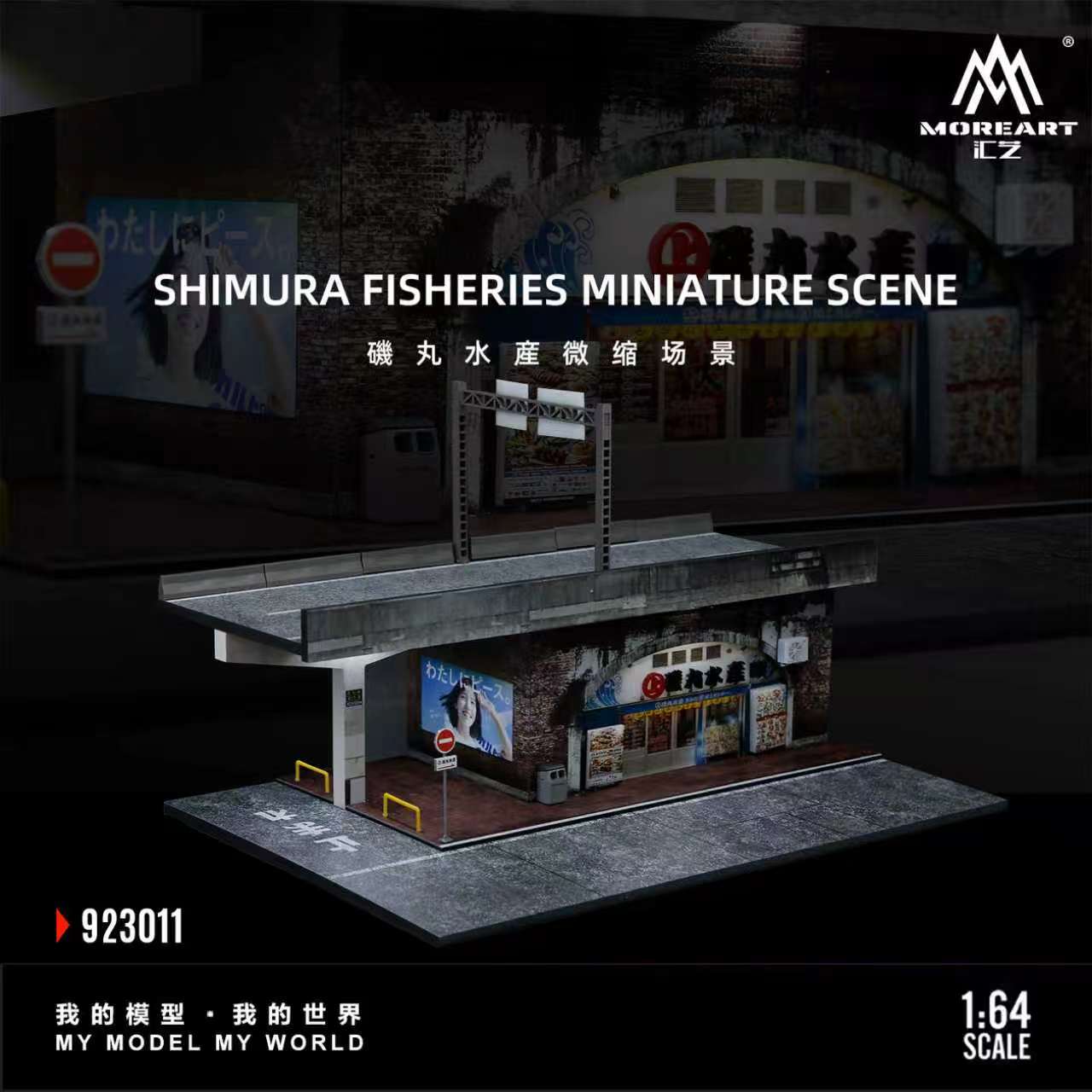 Preorder] MoreArt 1:64 SHIMURA FISHERIES MINIATURE SCENE MO923011