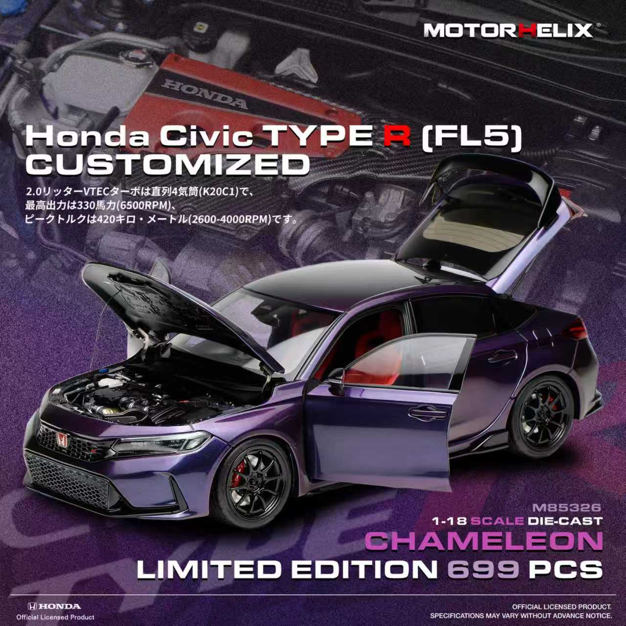 あ*り様 モーターヘリックス Civic Type-R FL5 1/18 sca Preorder] Motorhelix 1:18 Honda Civic Type R（FL5) Customized