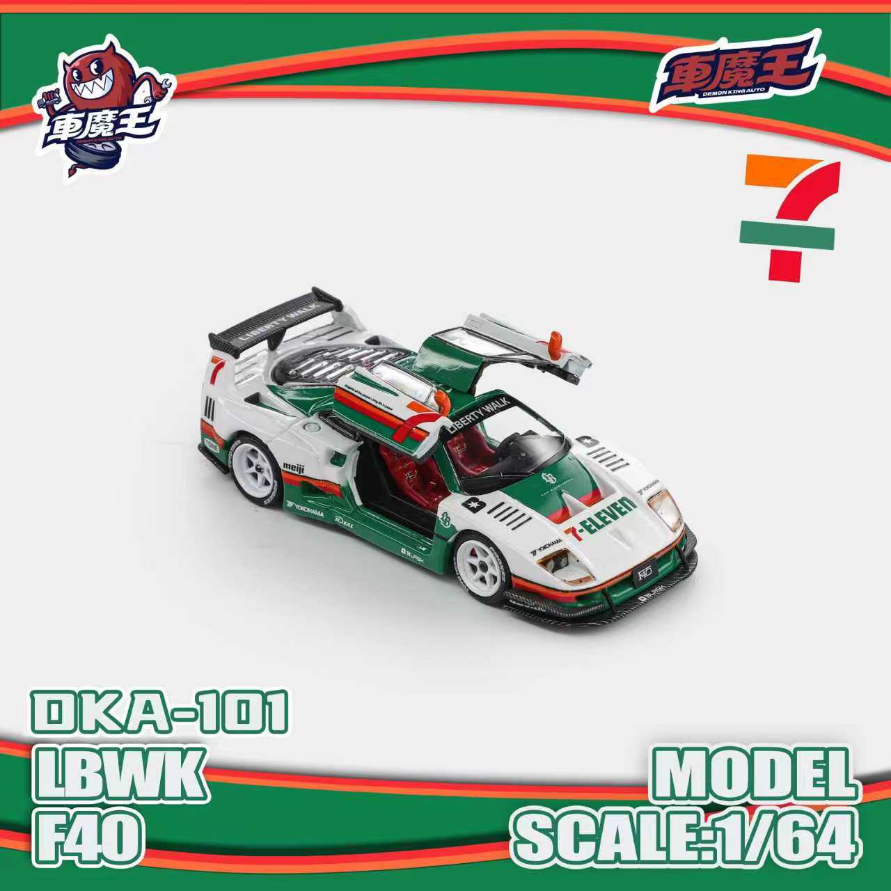 Preorder] DEMON KING AUTO 1:64 Ferrari F40 LBWK 7-11 Livery DKA