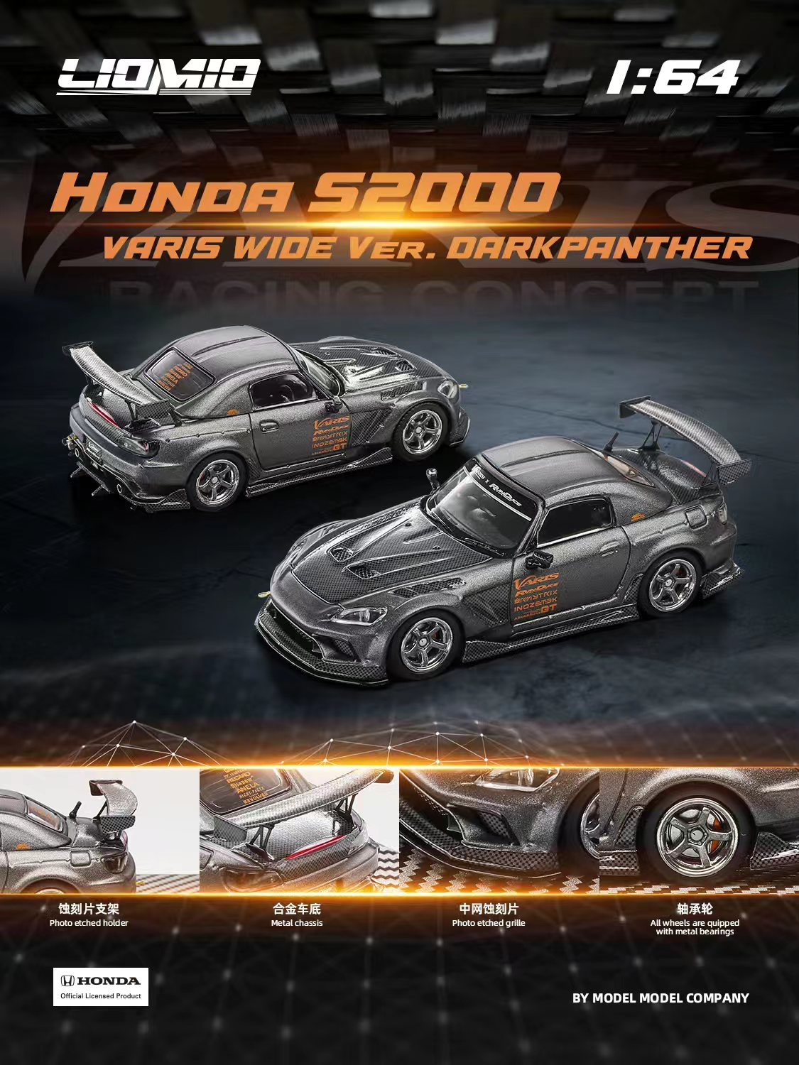 Preorder] LIOMIO 1:64 Honda S2000 Varis Wide Ver. Darkpanther HSVW