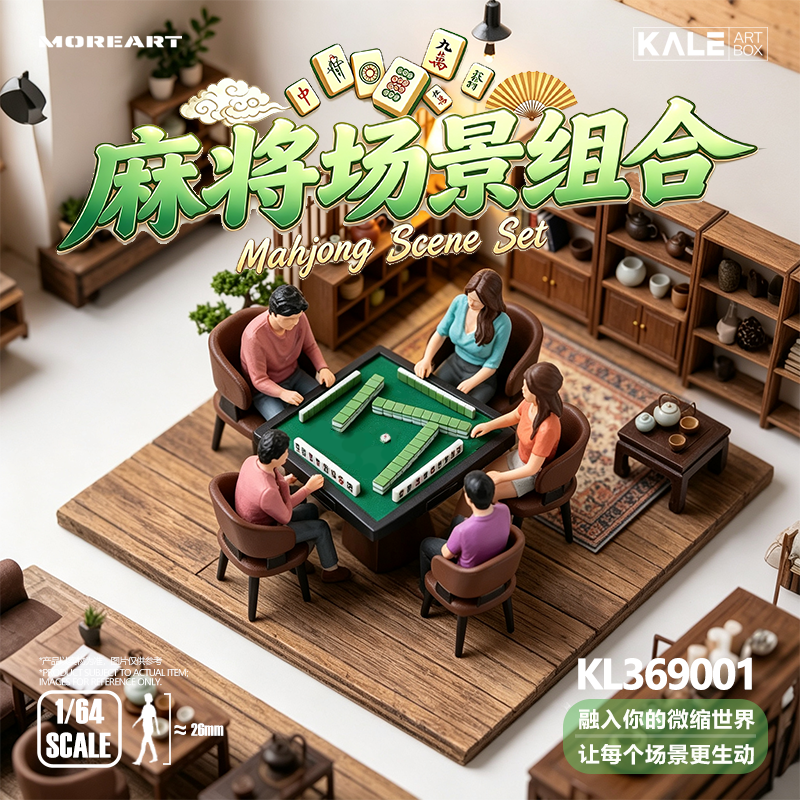 [Preorder] MoreArt x KALE 1:64 Mahjong Figurine Set KL369001