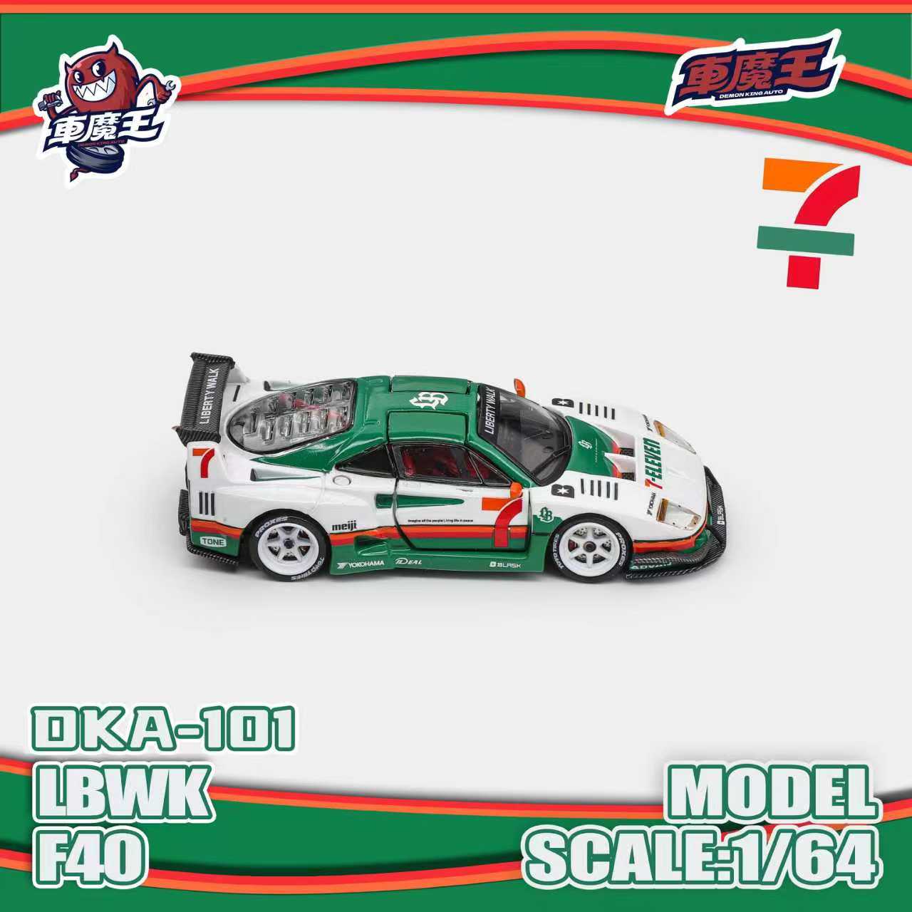 Preorder] DEMON KING AUTO 1:64 Ferrari F40 LBWK 7-11 Livery DKA