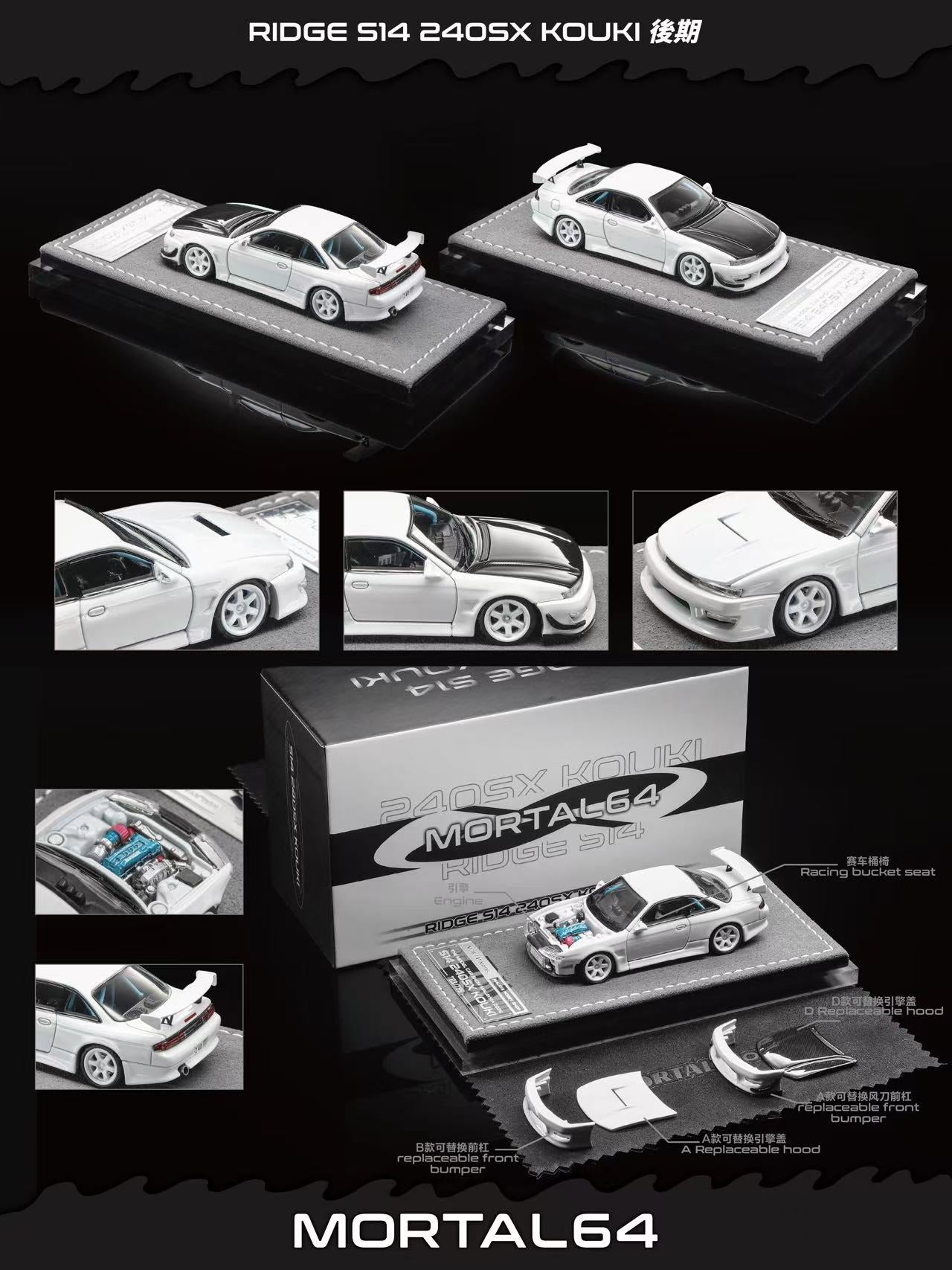 Mortal Model 1/64 日産S14 240SX KOUKI Preorder] Mortal 1:64 Nissan S14 KOUKI (2 Colours) – Horizon Diecast