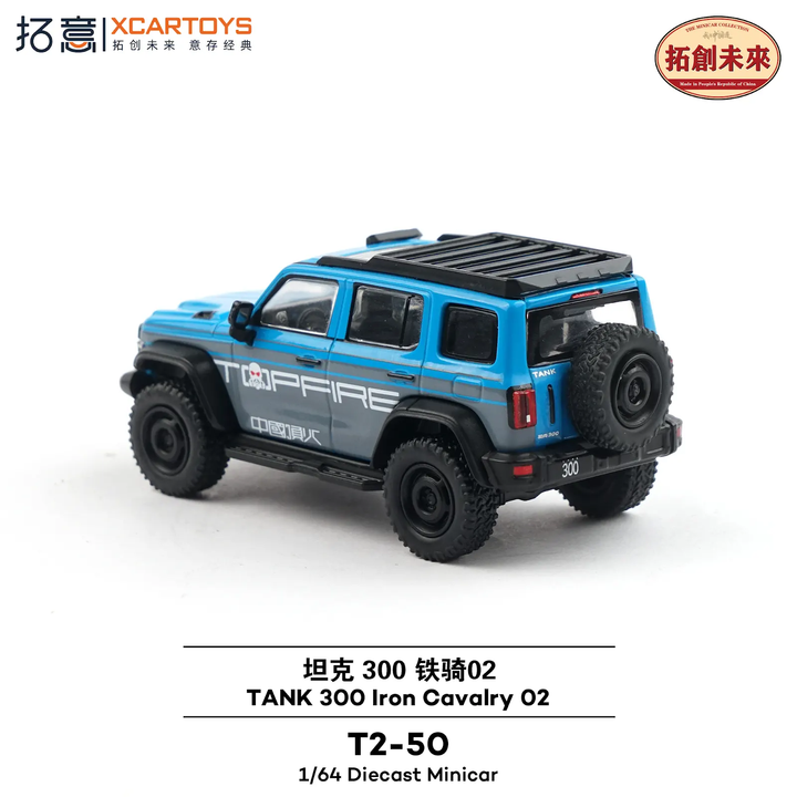[Preorder] XCARTOYS 1:64 TANK 300 Iron Cavalry 02 Blue/Grey T2-50