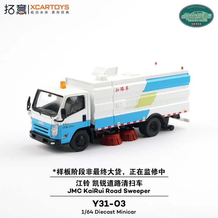 [Preorder] XCARTOYS 1:64 JMC KaiRui Road Sweeper Y31-03