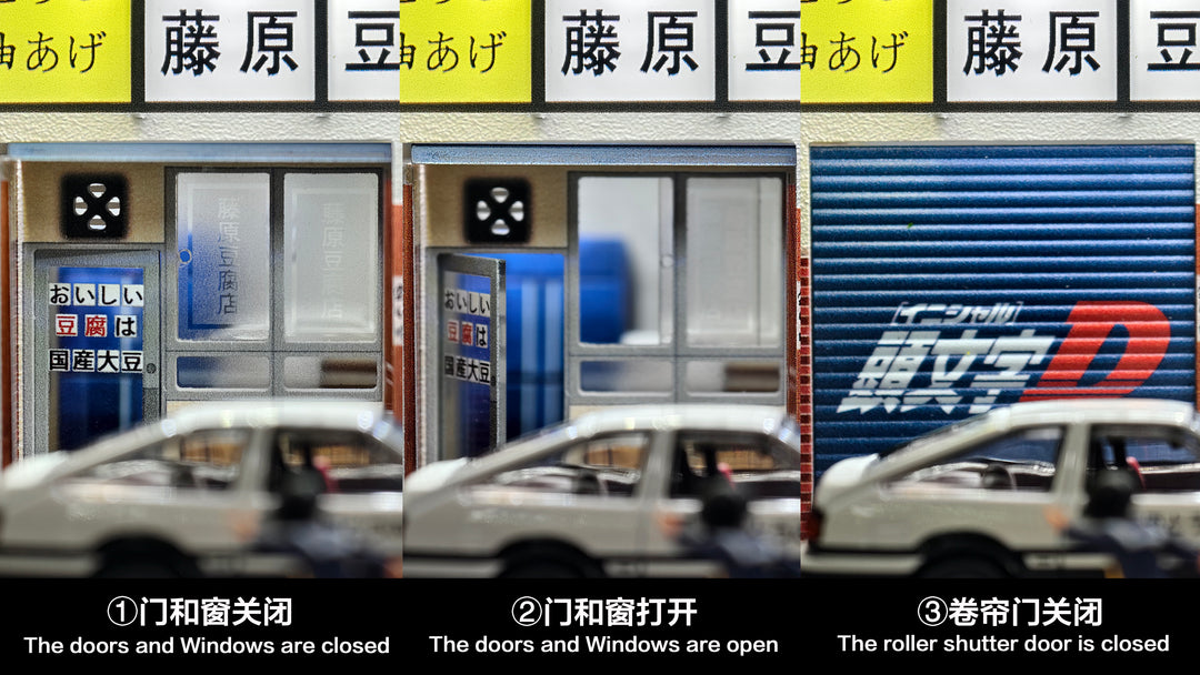 [Preorder] G-Fans 1:64 Initial D Fujiwara Tofu Store Scene with lights 710039