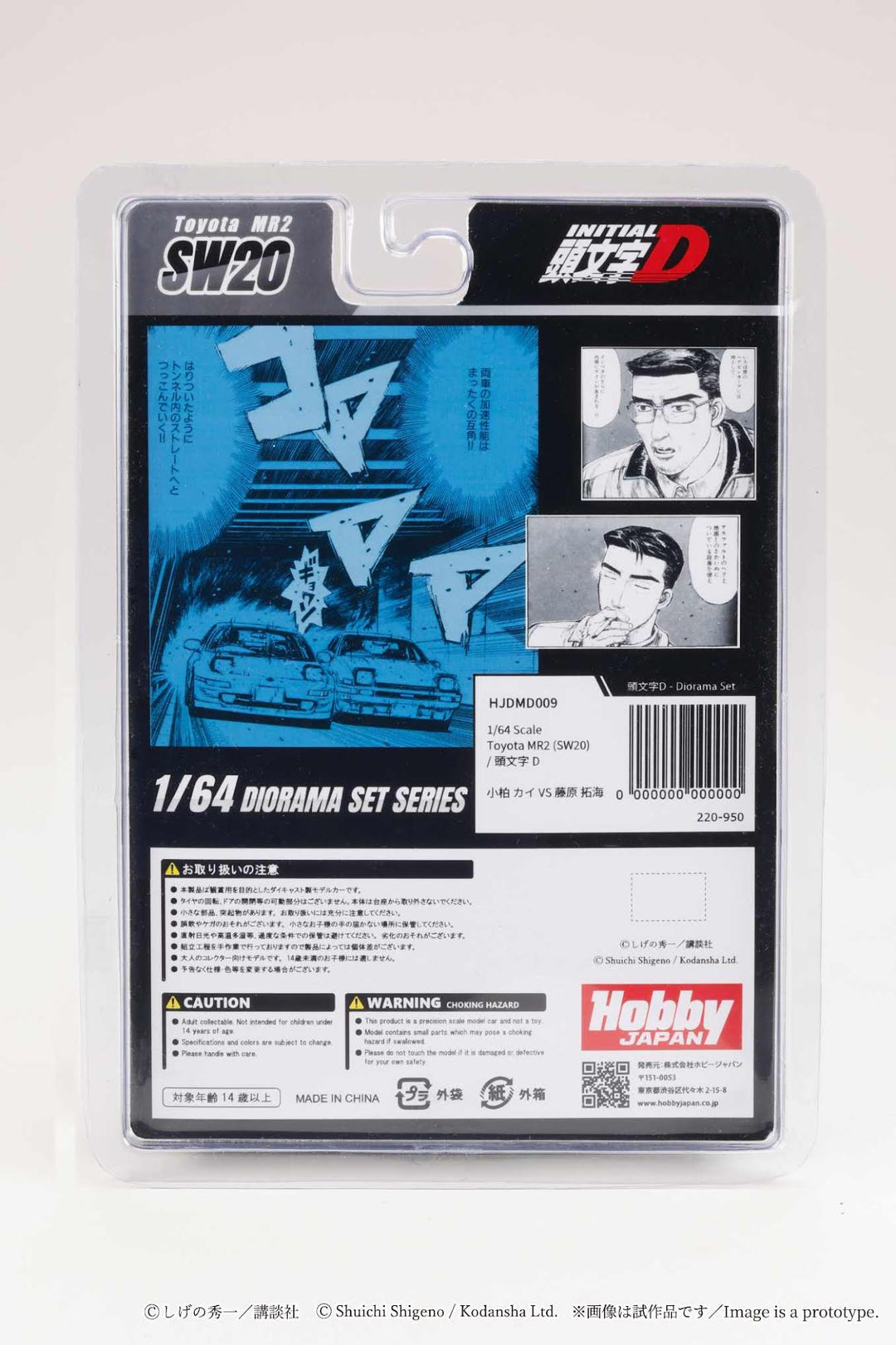 [Preorder] Hobby Japan 1:64 Toyota MR2 (SW20)/Initial D  Kai Kogashiwa VS Takumi Fujiwara HJDMD009