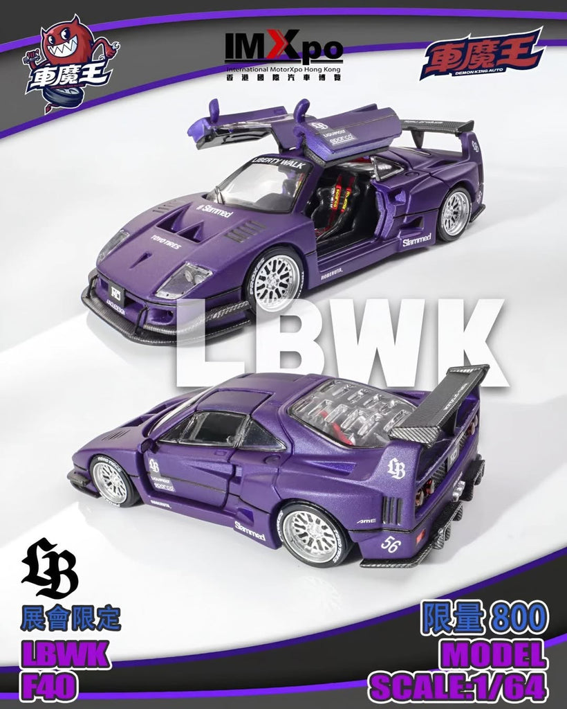 DEMON KING 1/64 LBWK F40 パープル DEMON KING AUTO 1:64 Ferrari F40 Royal Purple – Horizon Diecast