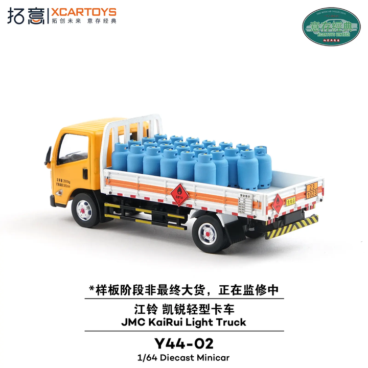 [Preorder] XCARTOYS 1:64 JMC KaiRui Light Truck Gas Delivery with figures Y44-02