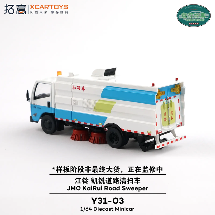[Preorder] XCARTOYS 1:64 JMC KaiRui Road Sweeper Y31-03