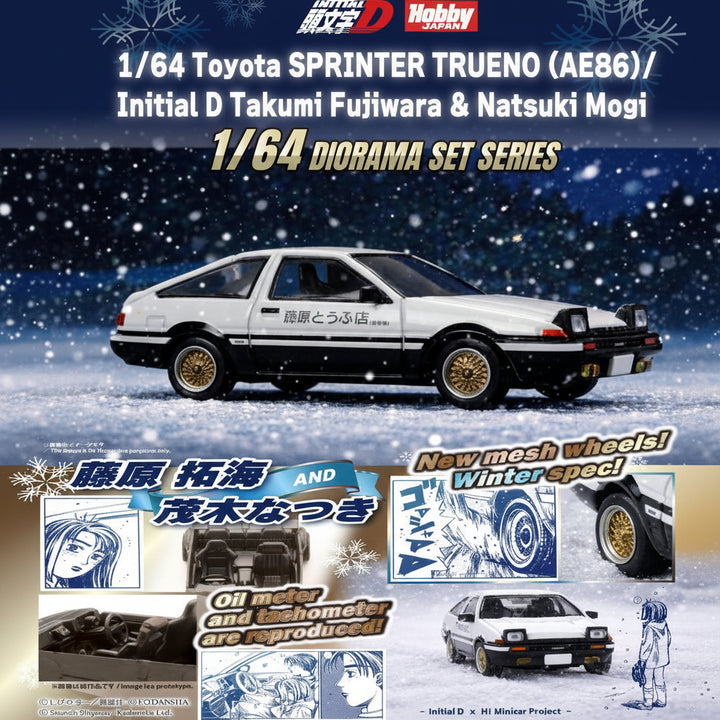 [Preorder] Hobby Japan 1:64 Toyota SPRINTER TRUENO (AE86)/ INITIAL D Takumi Fujiwara  AND Natsuki Mogi HJDMD001F