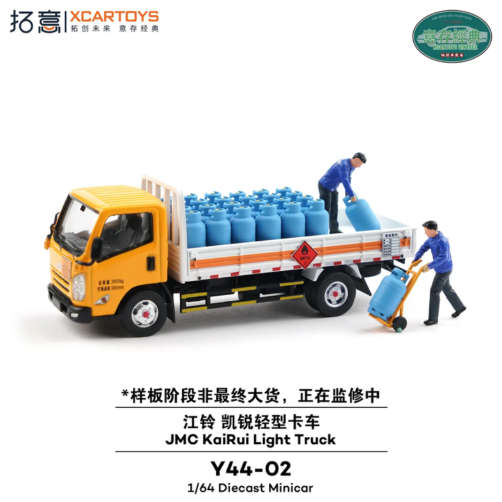 [Preorder] XCARTOYS 1:64 JMC KaiRui Light Truck Gas Delivery with figures Y44-02