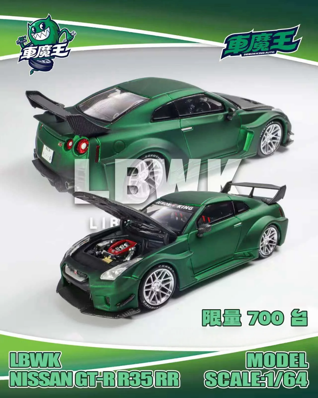 DEMON KING AUTO 1:64 LBWK NISSAN GTR R35 Dark Jade Green Carbon Cover