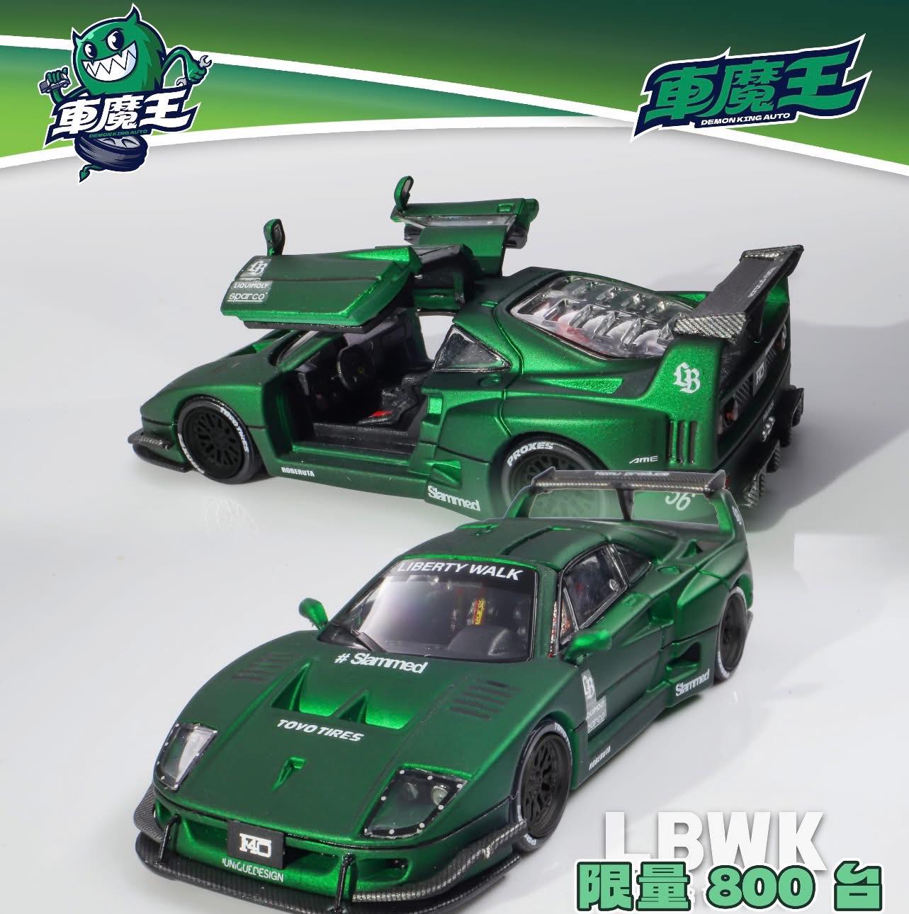 DEMON KING AUTO 1:64 Ferrari F40 LBWK Dark Jade Green – Horizon