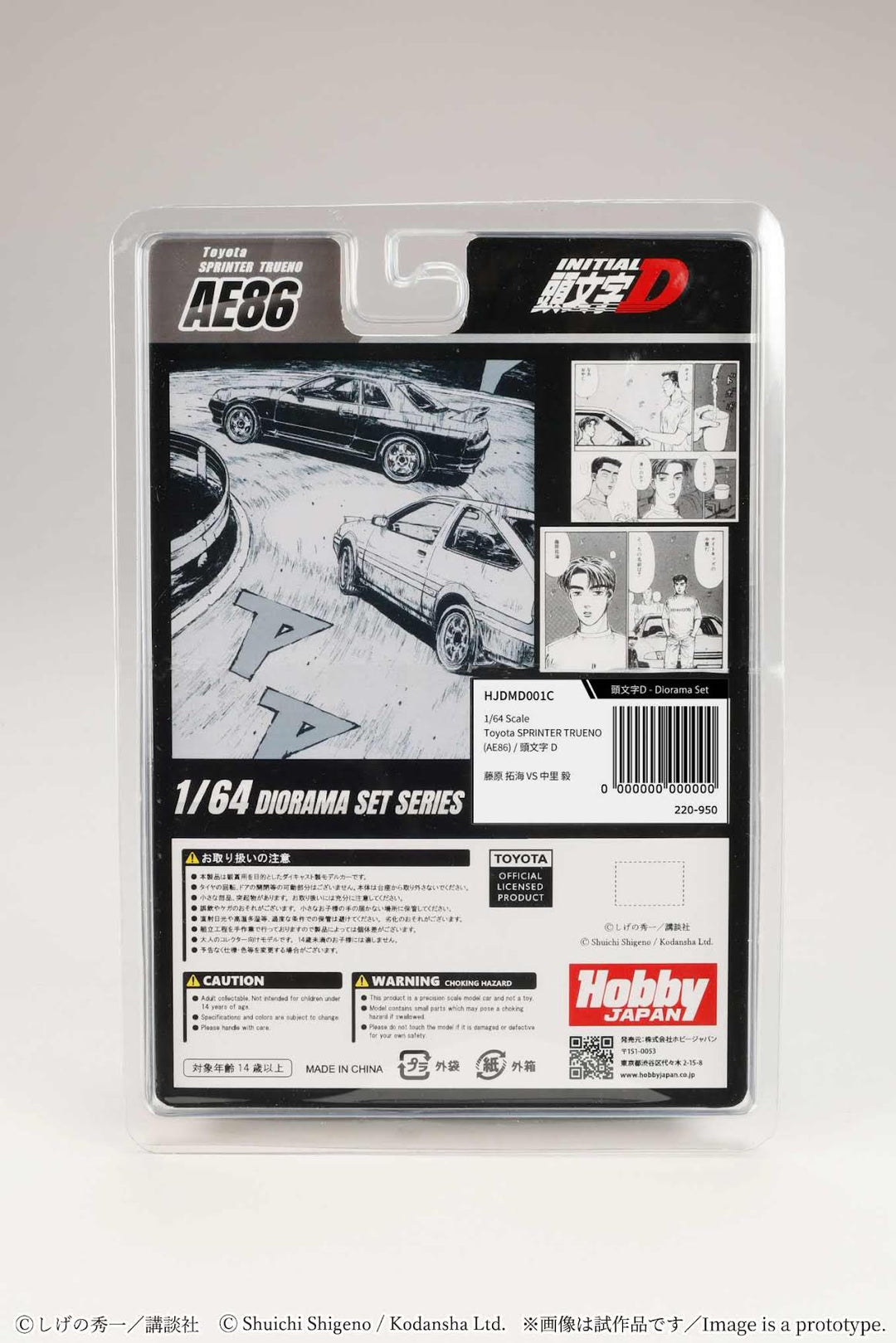 [Preorder] Hobby Japan 1:64 Toyota SPRINTER TRUENO (AE86)/ INITIAL D Takumi Fujiwara  VS Takeshi Nakazato HJDMD001C