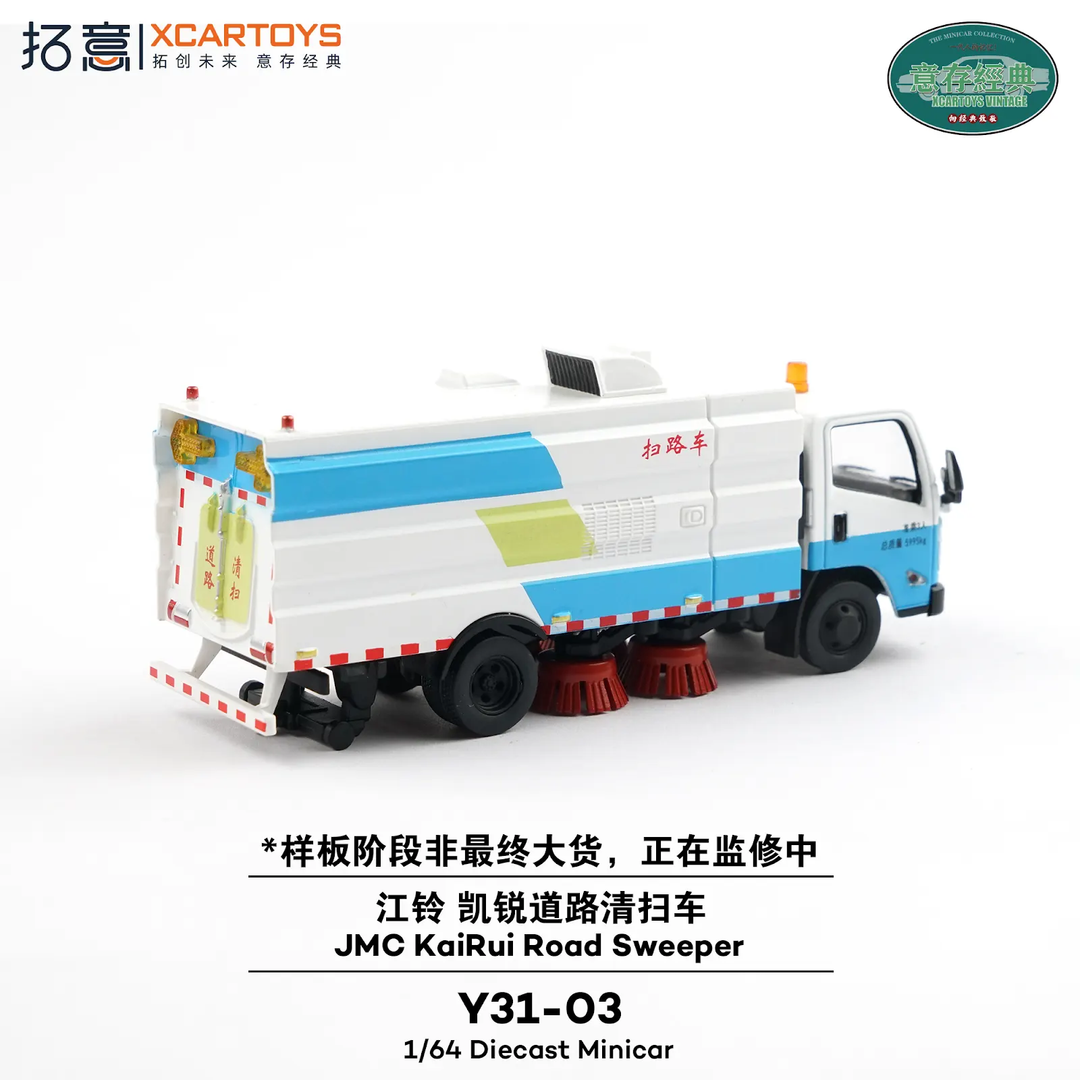[Preorder] XCARTOYS 1:64 JMC KaiRui Road Sweeper Y31-03