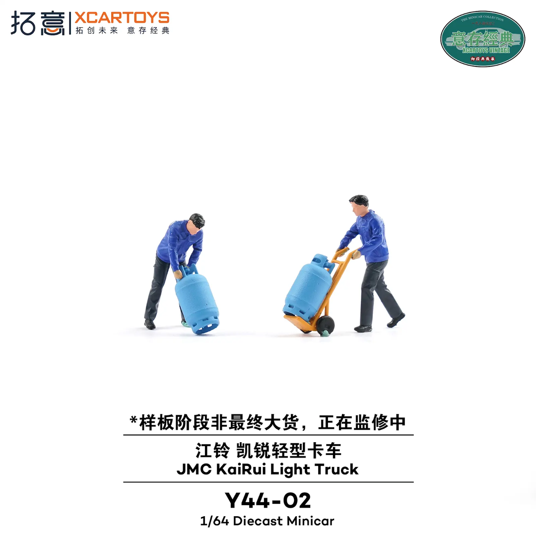 [Preorder] XCARTOYS 1:64 JMC KaiRui Light Truck Gas Delivery with figures Y44-02