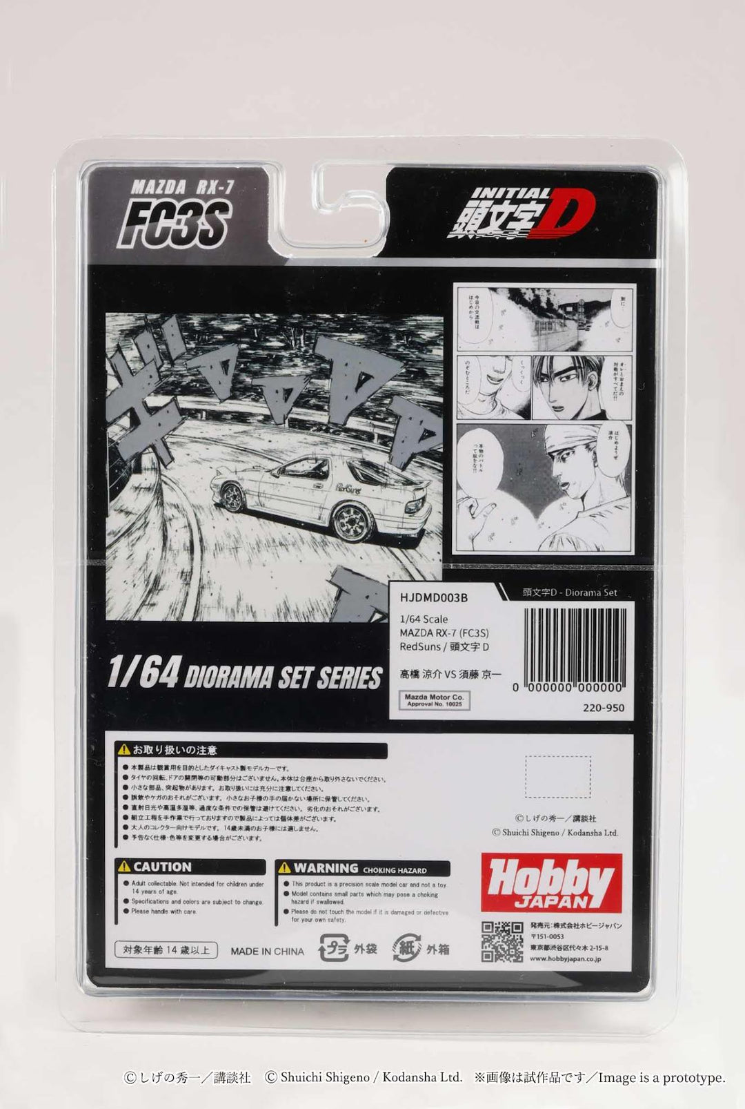 [Preorder] Hobby Japan 1:64 MAZDA RX-7 (FC3S) RedSuns / Initial D  Ryosuke Takahashi VS Kyoichi Sudou HJDMD003B