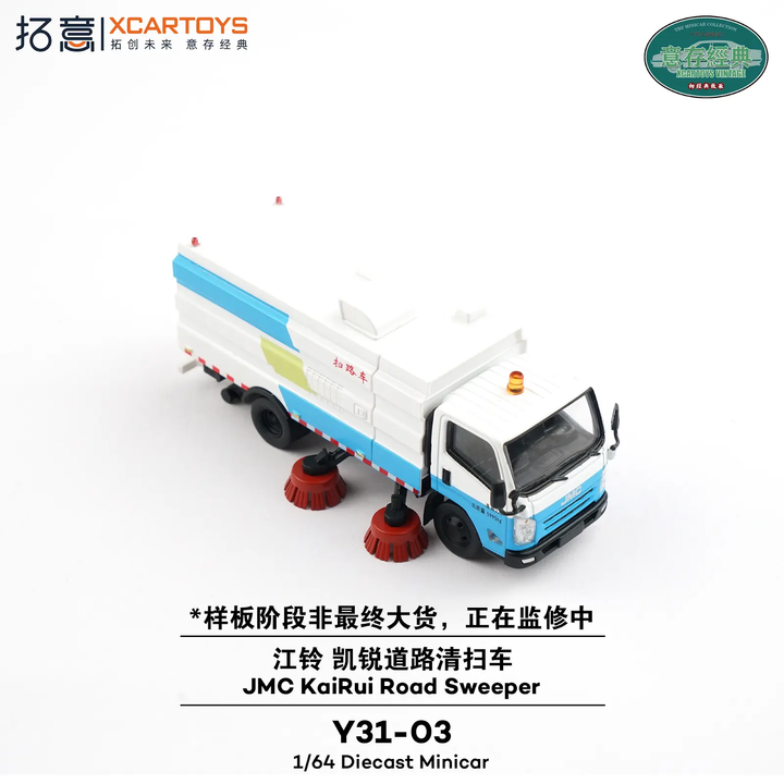[Preorder] XCARTOYS 1:64 JMC KaiRui Road Sweeper Y31-03