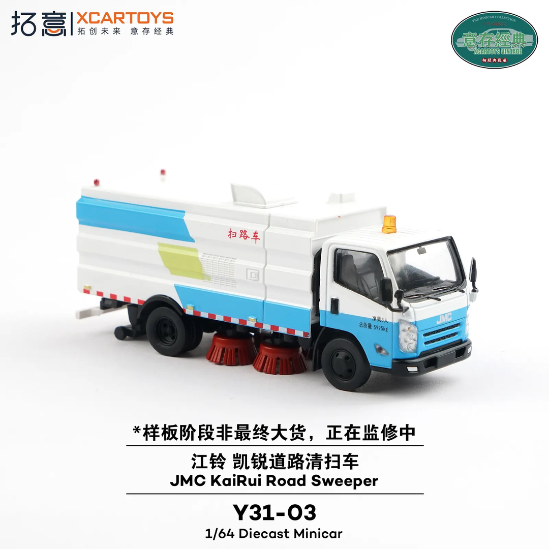 [Preorder] XCARTOYS 1:64 JMC KaiRui Road Sweeper Y31-03