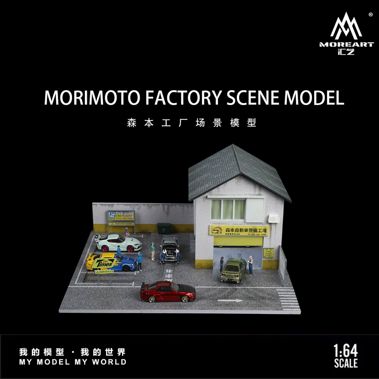 MoreArt 1:64 MORIMOTO FACTORY SCENE MODEL MO936412 – Horizon Diecast