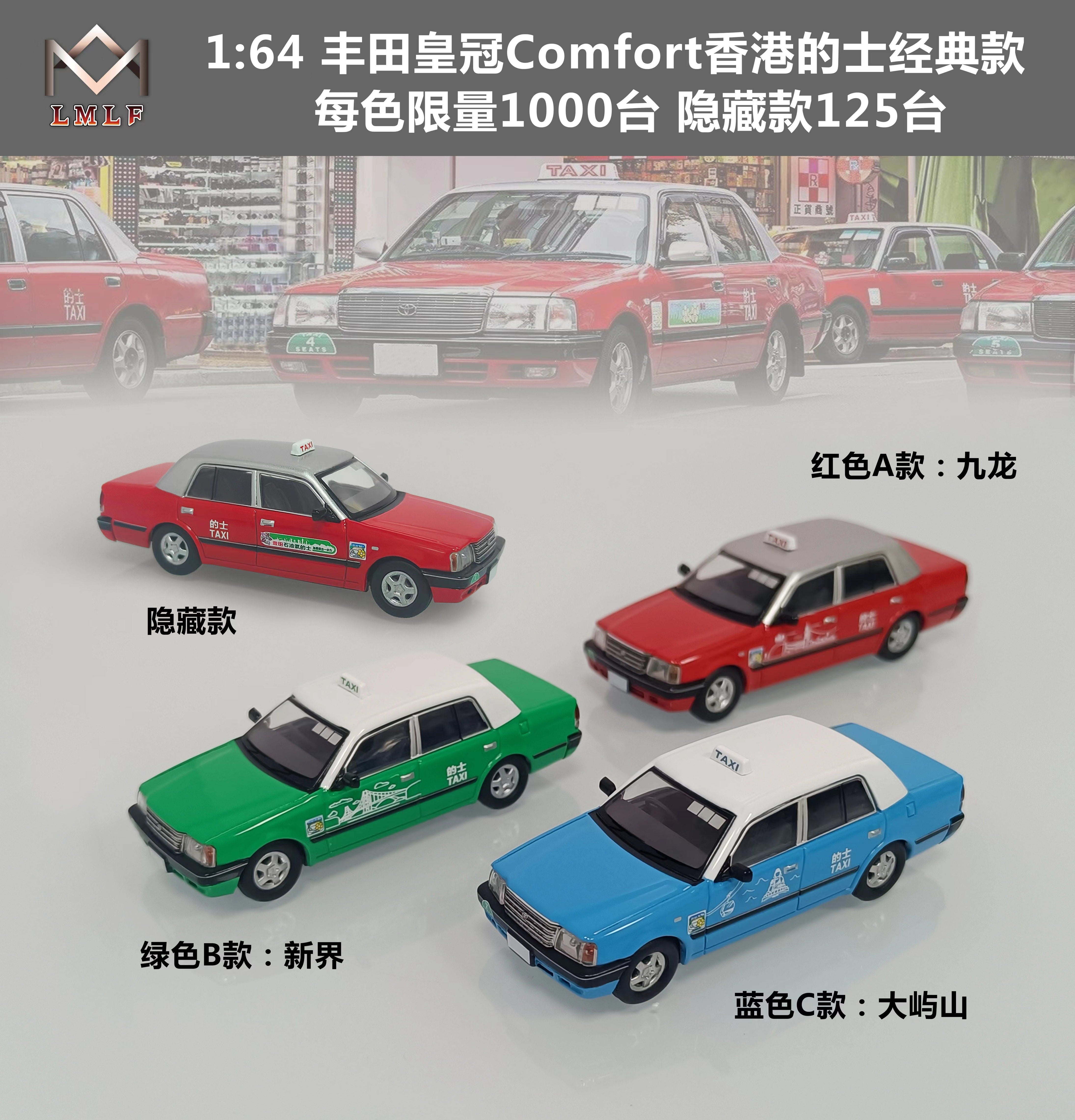 LMLF Model 1:64 Toyota Crown Hong Kong Taxi (3 Colours) – Horizon