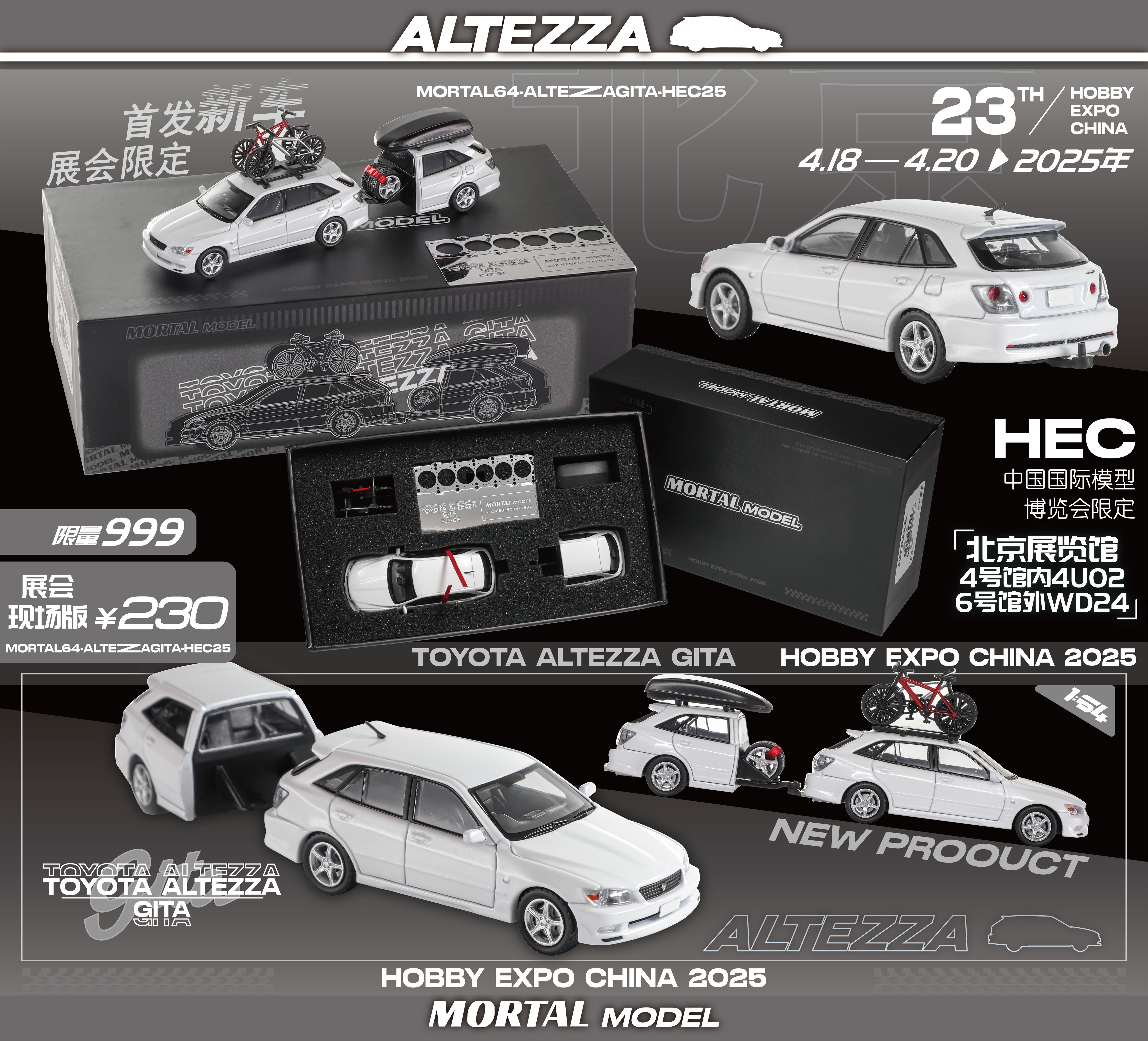 MORTAL MODEL 1/64 アルテッツァジータ　GITA Mortal 1:64 TOYOTA ALTEZZA GITA HOBBY EXPO CHINA 2025 (4