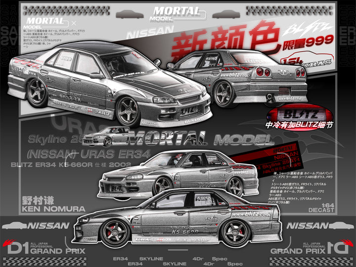 [Preorder] Mortal 1:64 Nissan Skyline ER34 Drift Car (3 Versions)