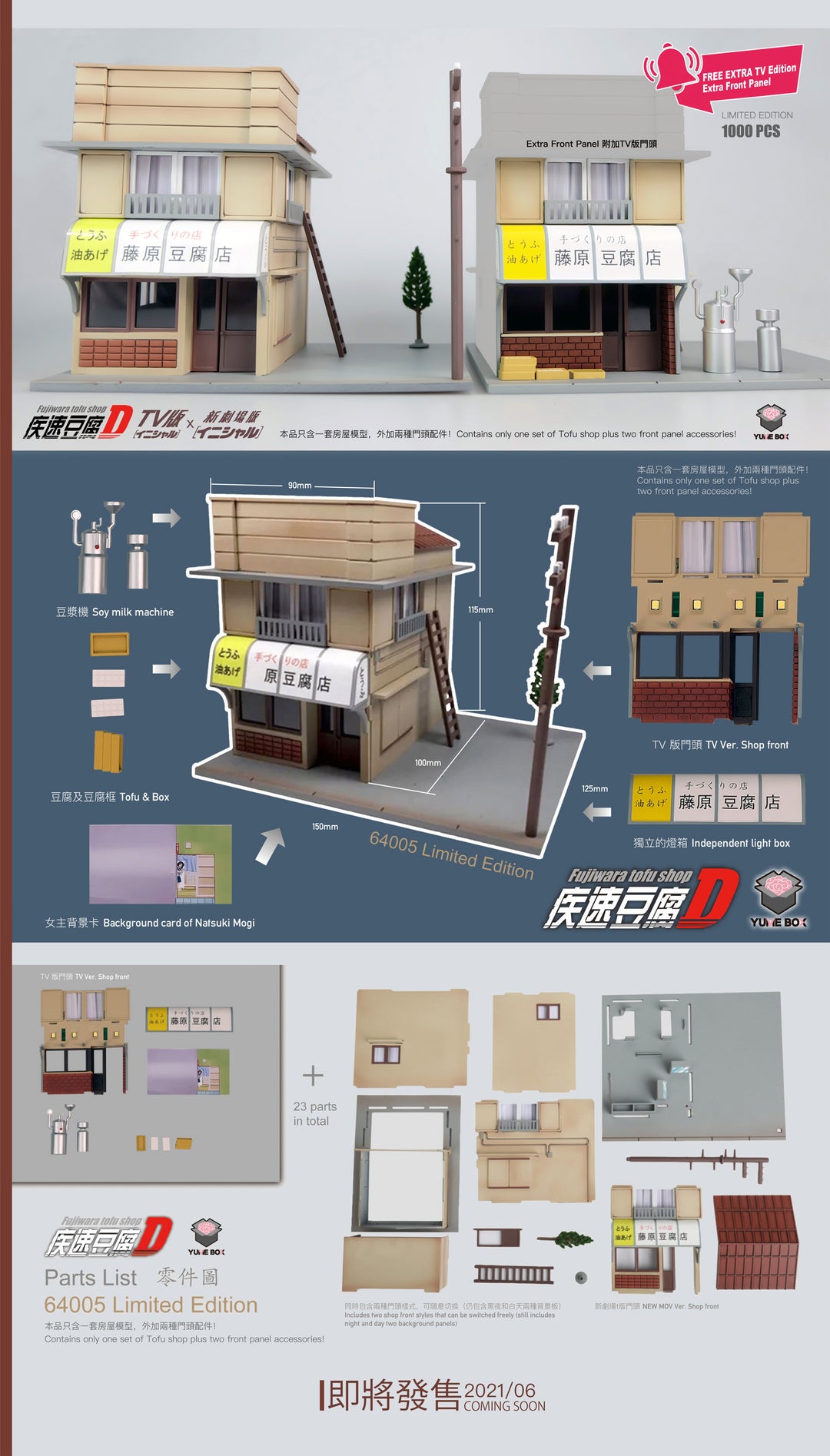 YUMEBOX 1:64 Tofu Shop Diorama