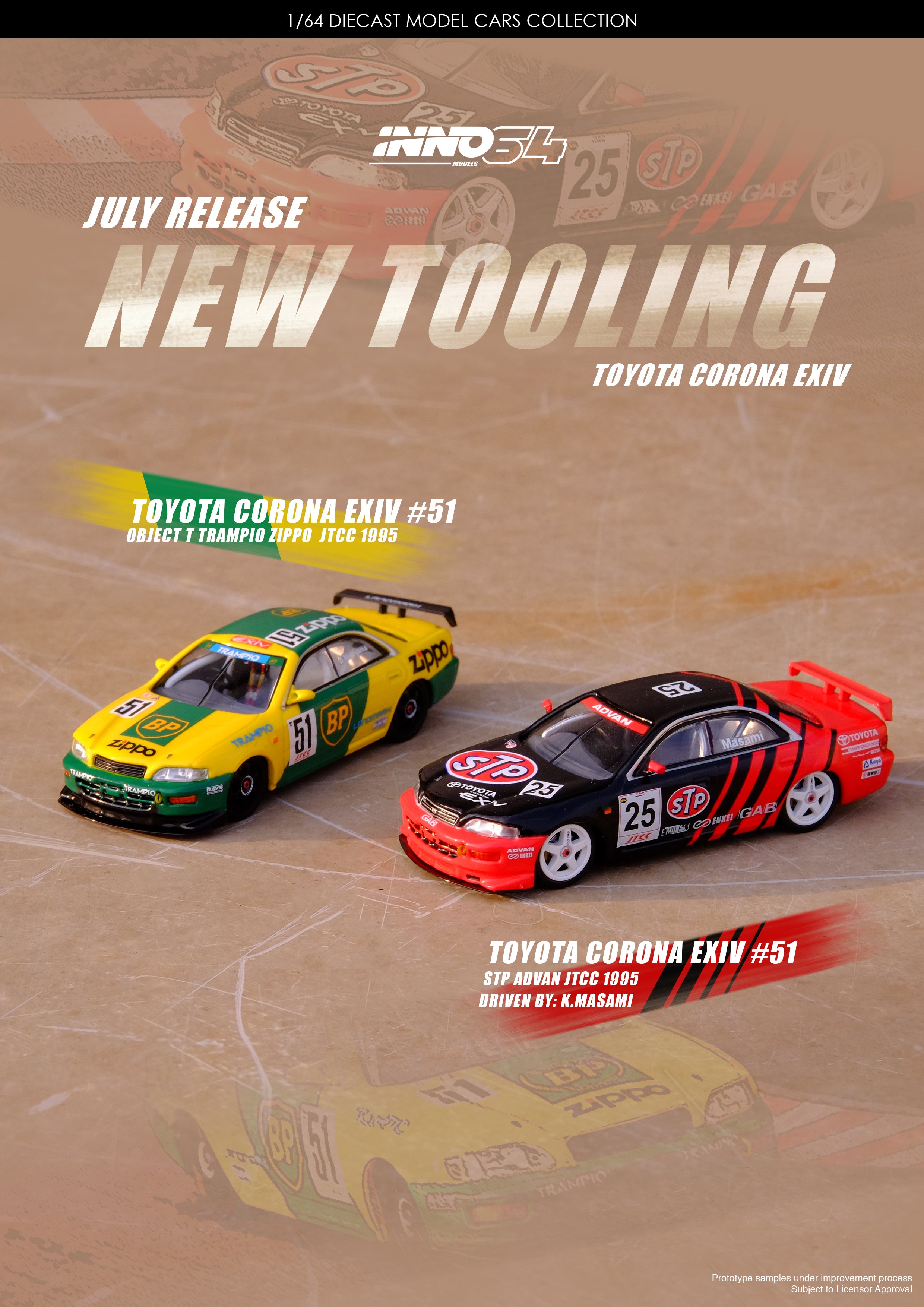 コレクション ICOUSA Inno64 1:64 Toyota Corona EXIV #51 