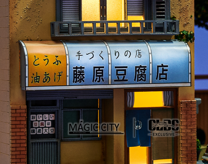 CLDC + Magic City 1:64 Diorama Fujiwara Tofu Store